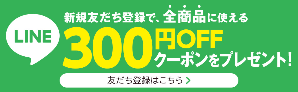 ラインキャンペーンバナー