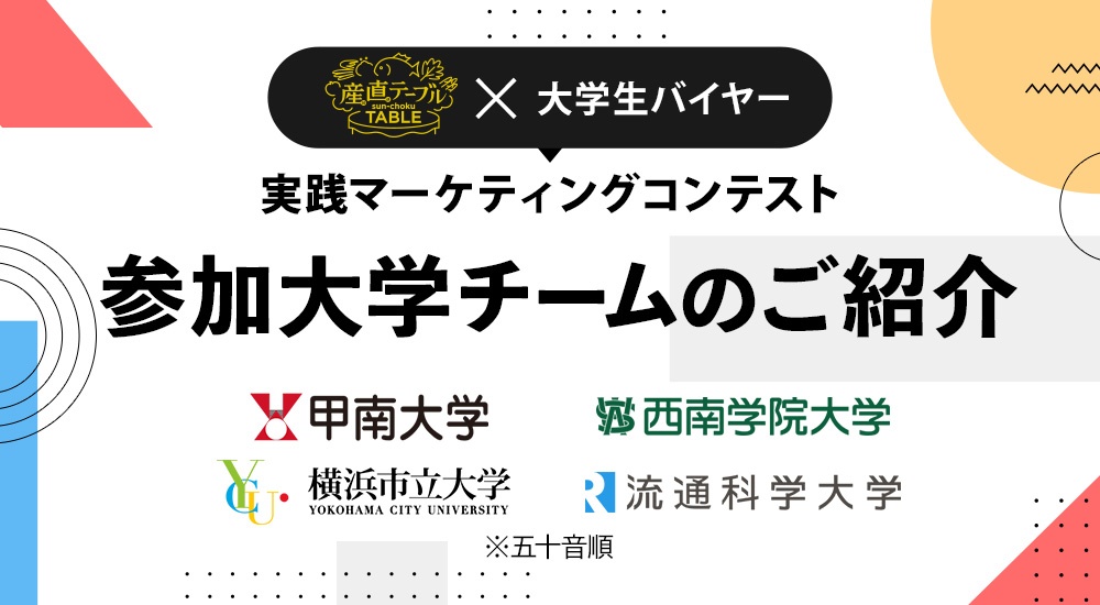 ご案内