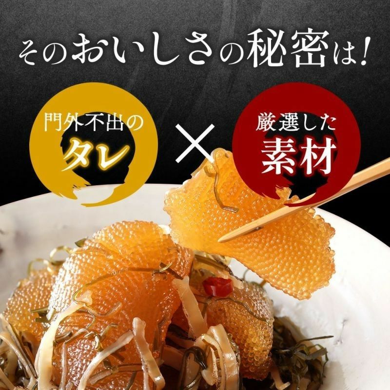 松前漬（数の子70％入）180g 産直テーブル