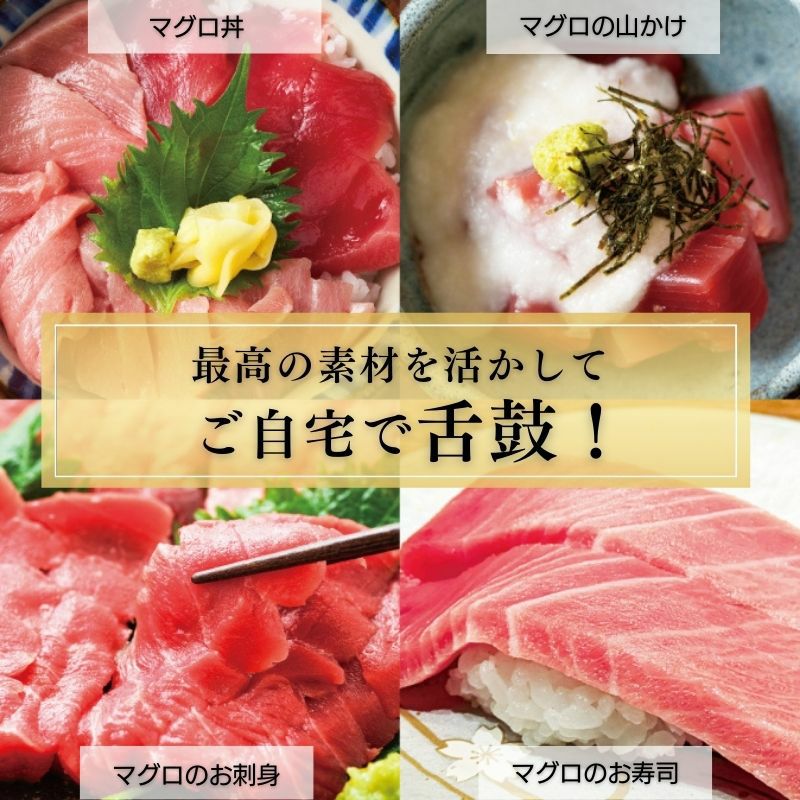 青森県大間産 天然本マグロ（クロマグロ）中トロ 1柵200g | 産直テーブル