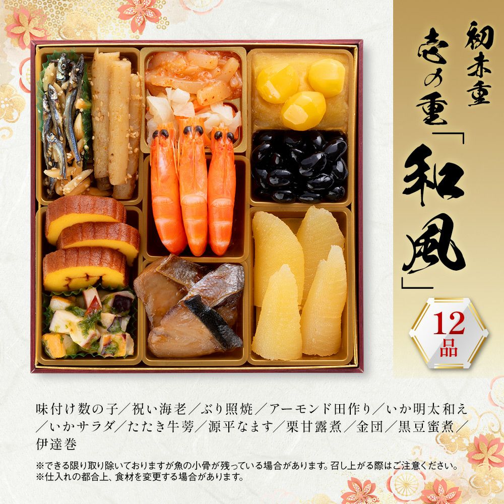 博多久松】 厳選本格3段重おせち「初赤重」2～3人前 全34品 6.5寸 三段