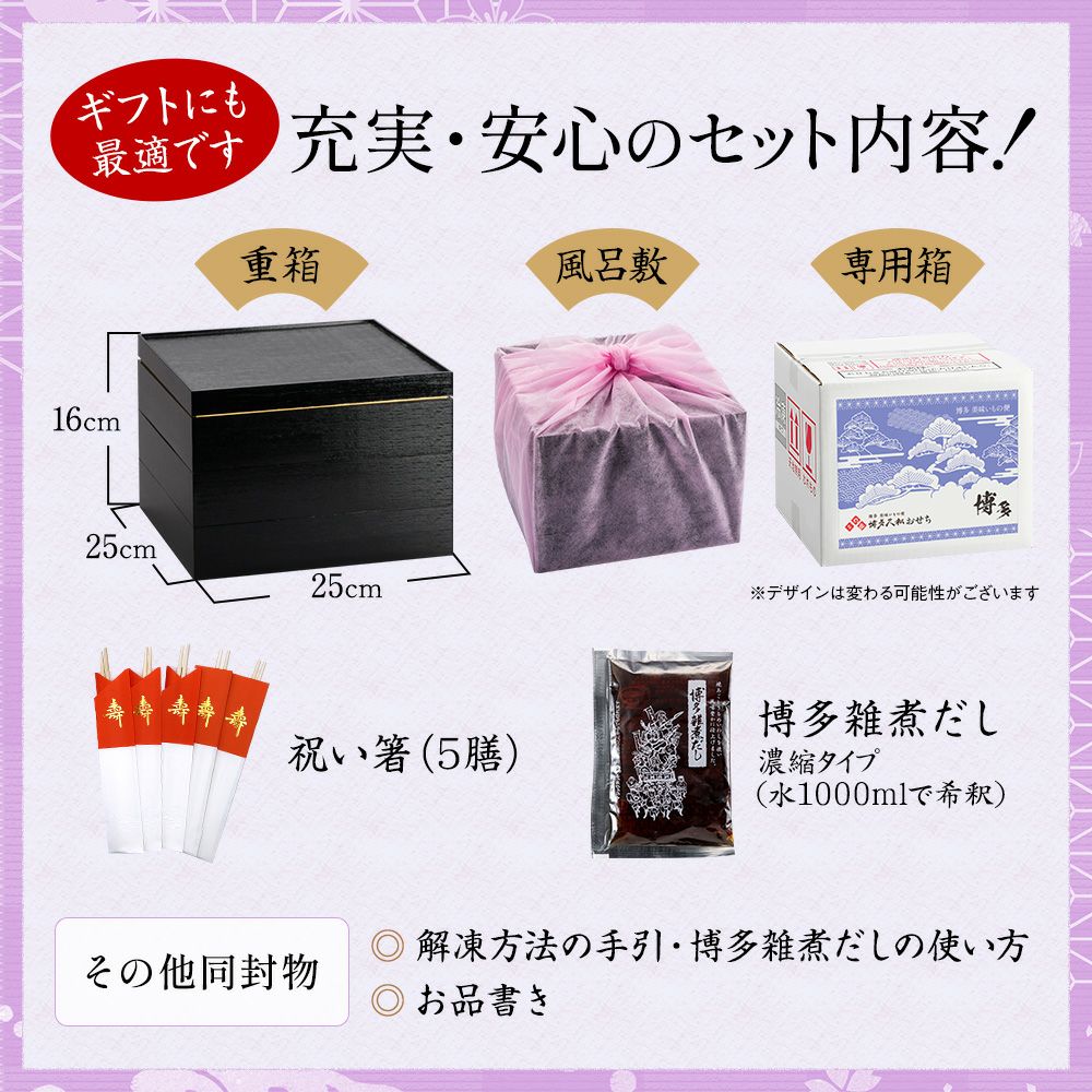博多久松】 和洋折衷本格料亭おせち「博多」4～5人前 全48品 特大8寸