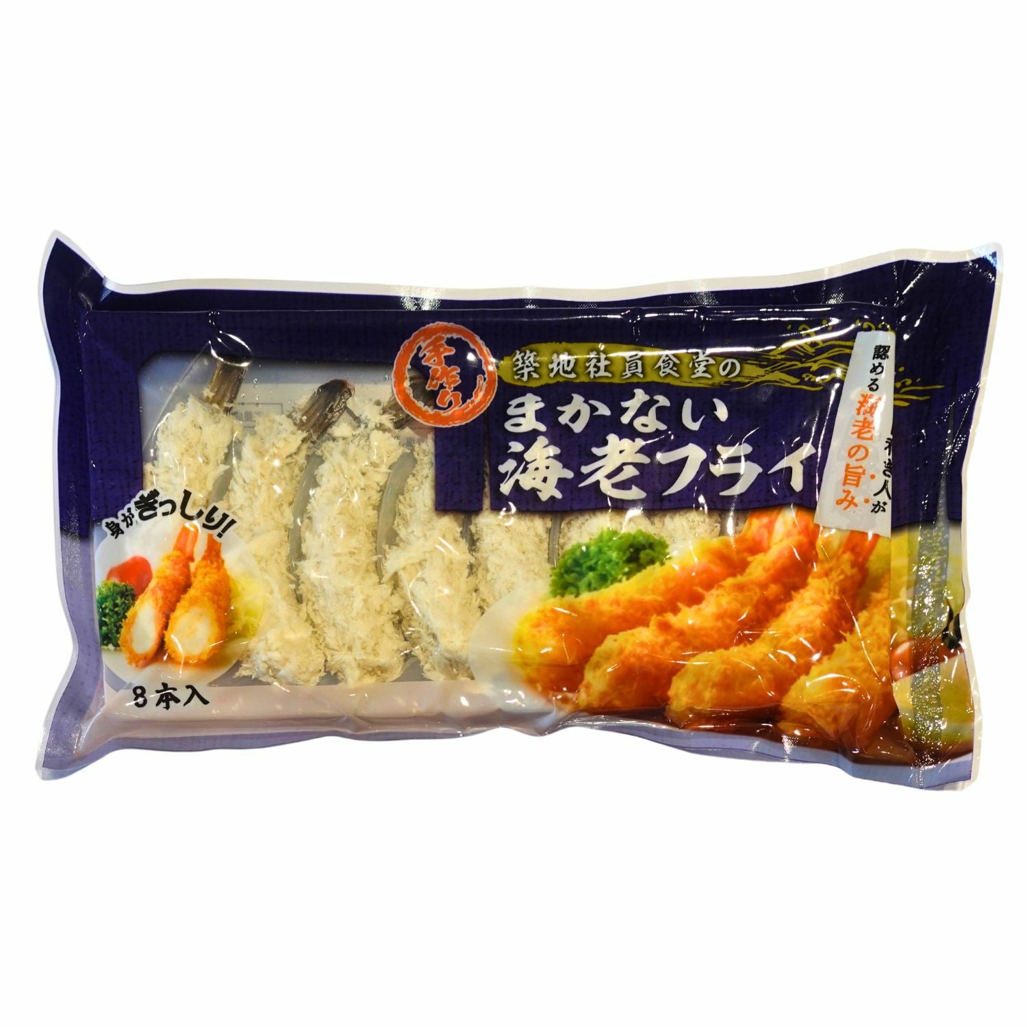 築地社員食堂のまかない エビフライ 192g［24g×8本入］ 産直テーブル