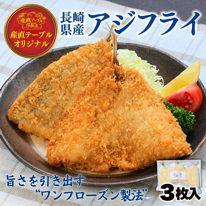 揚げ物 | 産直テーブル