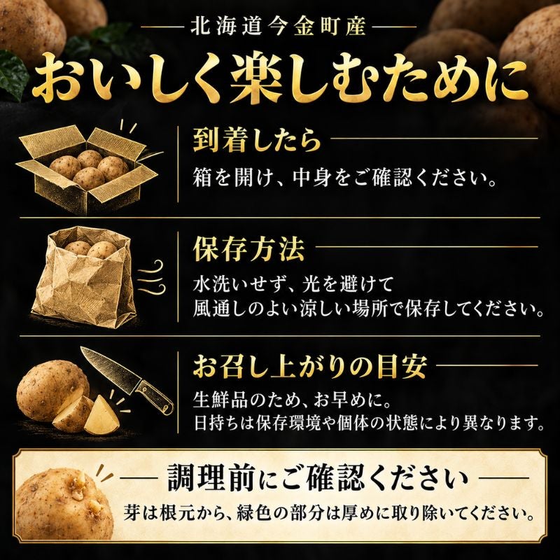 北海道今金町産 じゃがいも「今金男爵（いまかねだんしゃく）」約6kg