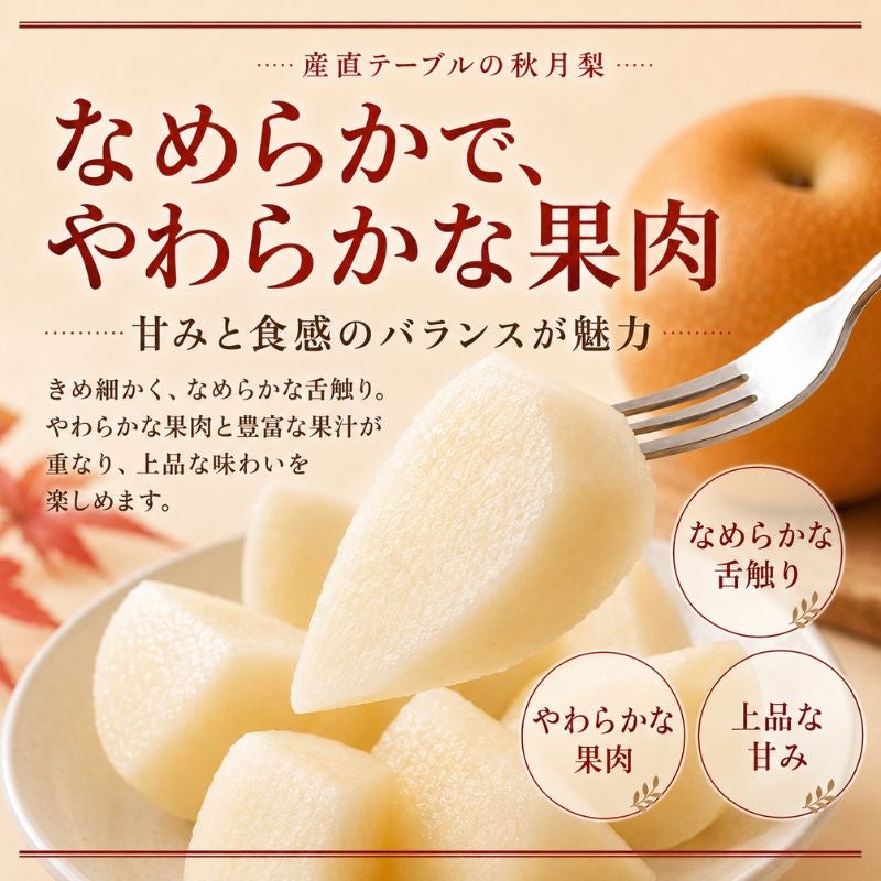 限定150セット】熊本県産 秋月梨（あきづき） 約5kg（12～16玉前後
