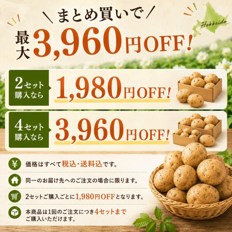北海道産じゃがいも キタアカリ 北あかり 甘くてホクホク 人気の品種