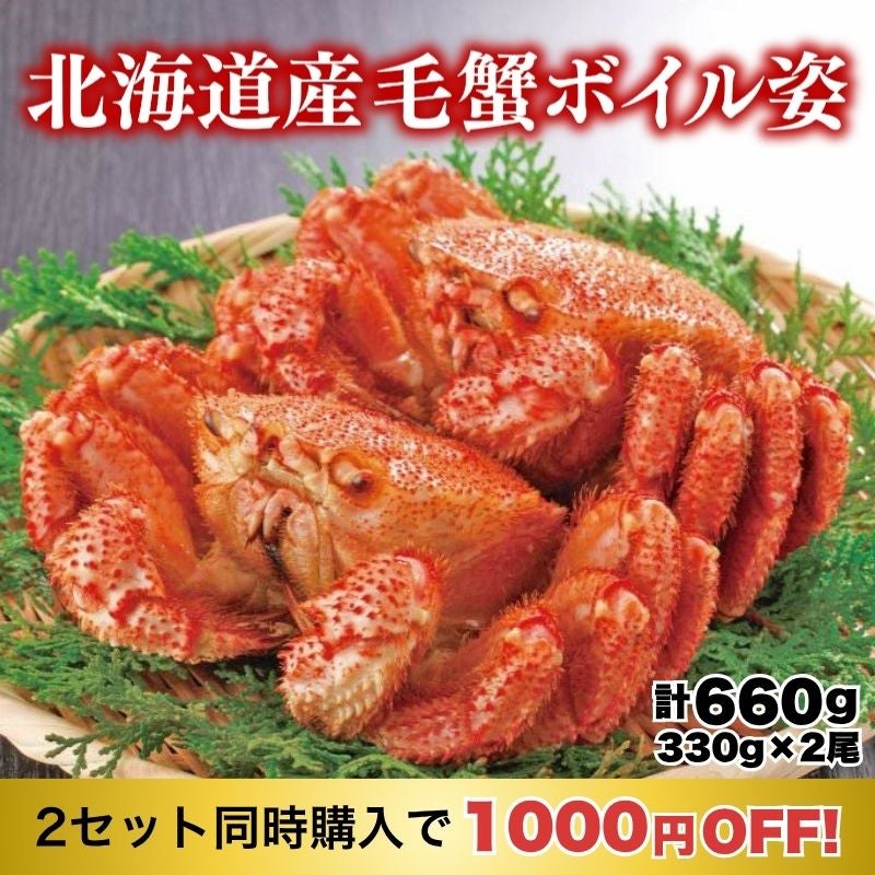 北海道オホーツクのズワイガニ『咲氷蟹』 2尾 計1kg 冷凍 産直テーブル