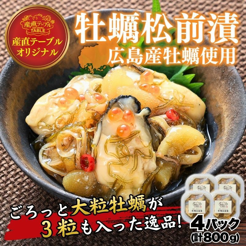 松前漬け | 産直テーブル