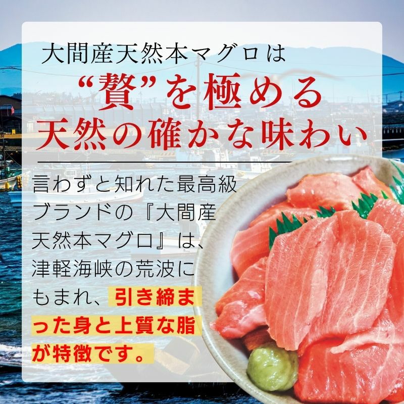 青森県大間産 天然本マグロ（クロマグロ）赤身柵・中トロ柵セット 各