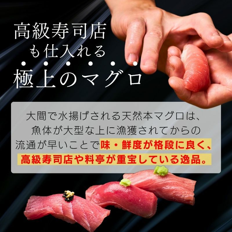 青森県大間産 天然本マグロ（クロマグロ）赤身柵・中トロ柵セット 各