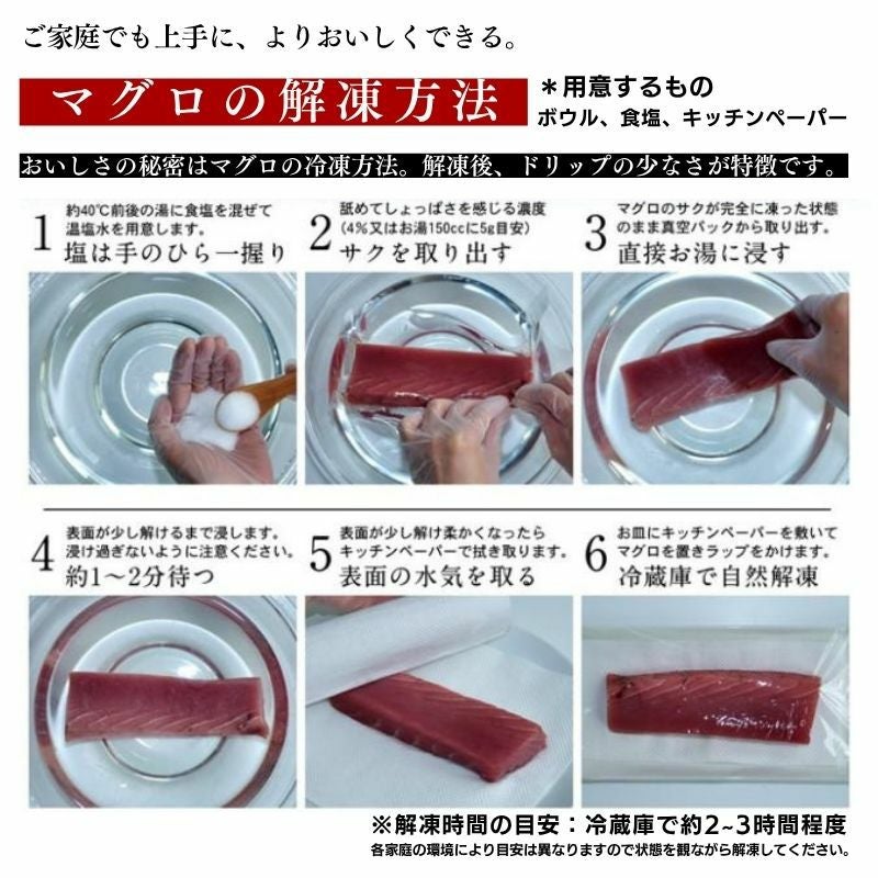 青森県大間産 天然本マグロ（クロマグロ）赤身柵・中トロ柵セット 各