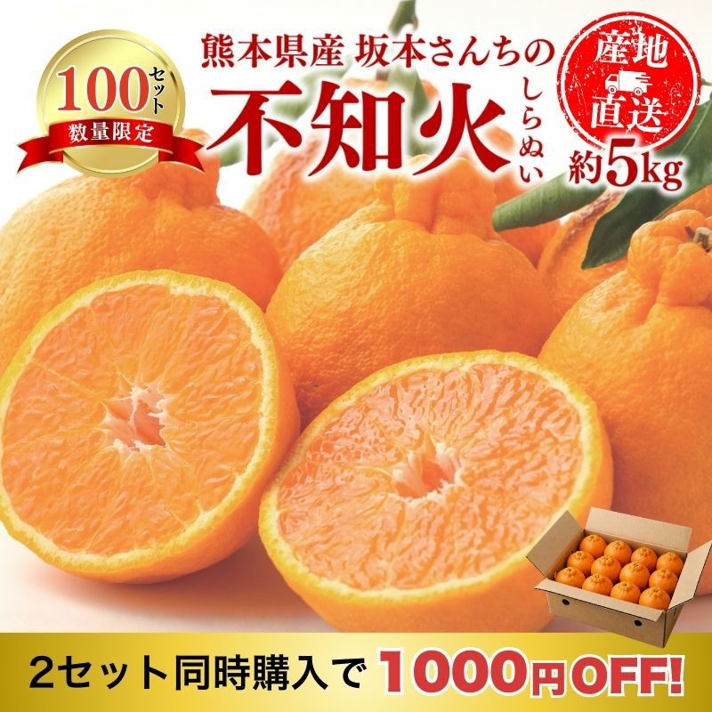 熊本県産ハウス不知火訳あり13.5キロ Amazon.co.jp: 不知火 訳あり 箱込10キロ（9kg＋保証分500g