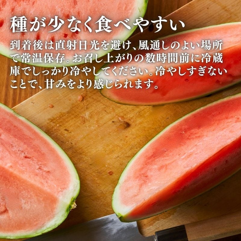限定100玉】 熊本県産 坂本さんちの黒皮すいか 「ブラックジャック」 1
