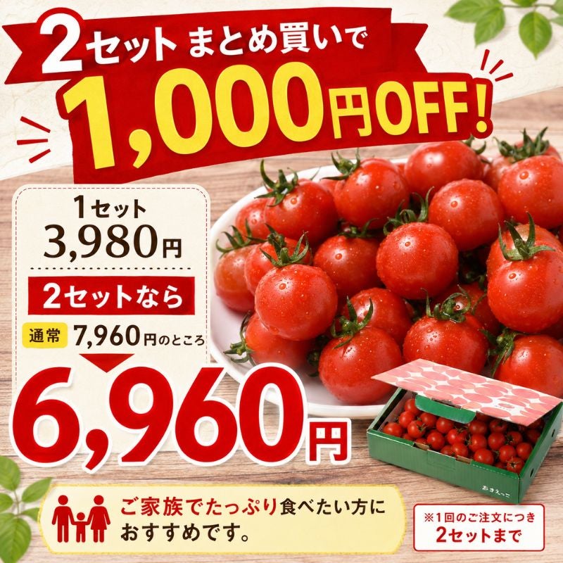 まとめ買い割引】北海道産 あまえっこフルティカ ミニトマト 約800g