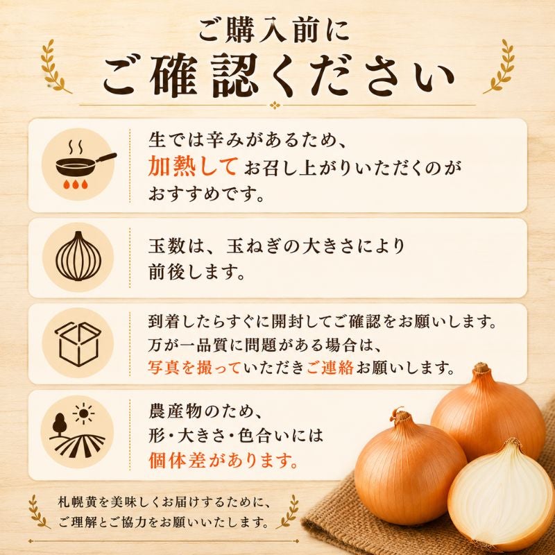 まとめ買い割引】北海道産 吉田農園の札幌黄 玉ねぎ 約3kg（12～18玉